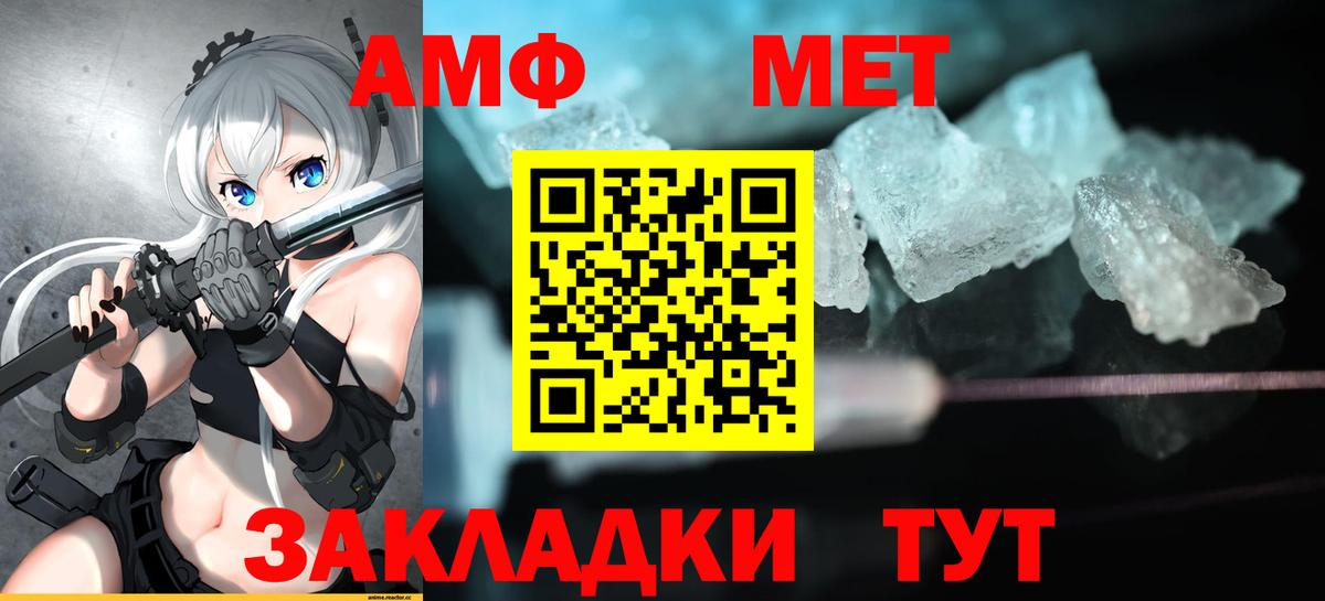 Amphetamine Premium Чита