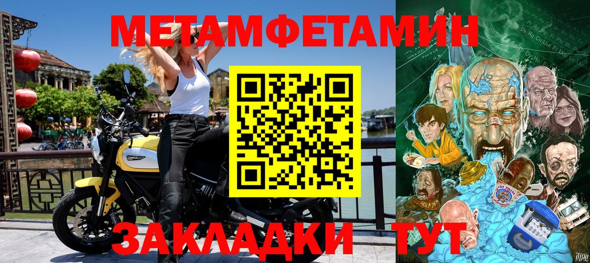 Амфетамин Розовый  Вход с VPN  Чита 