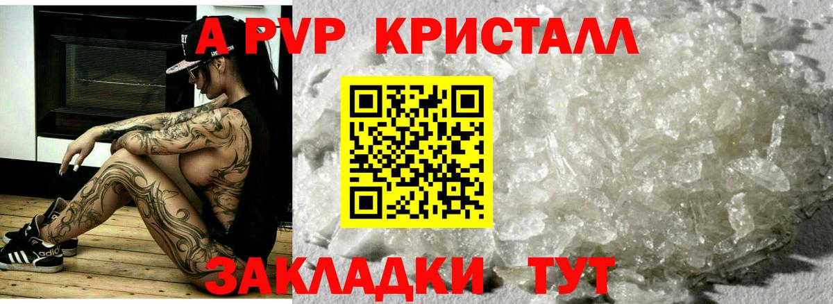 A PVP крисы CK  A-PVP мука  Чита  APVP  A PVP мука  Вход с VPN 