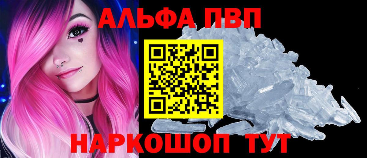 Alpha PVP СК Чита