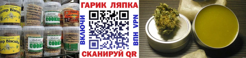 Печенье с ТГК конопля  Чита 