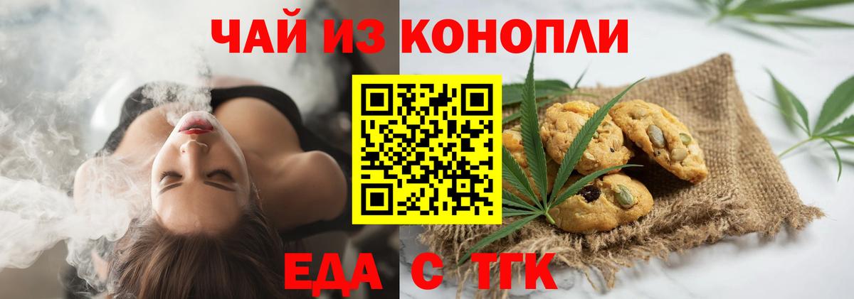 Cannafood марихуана  Вход с VPN  Чита 