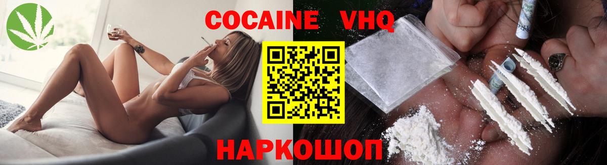 Cocaine Эквадор  COCAIN 98%  Вход с VPN  Чита 