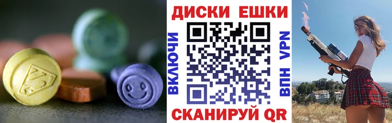 ЭКСТАЗИ таблы  Чита 