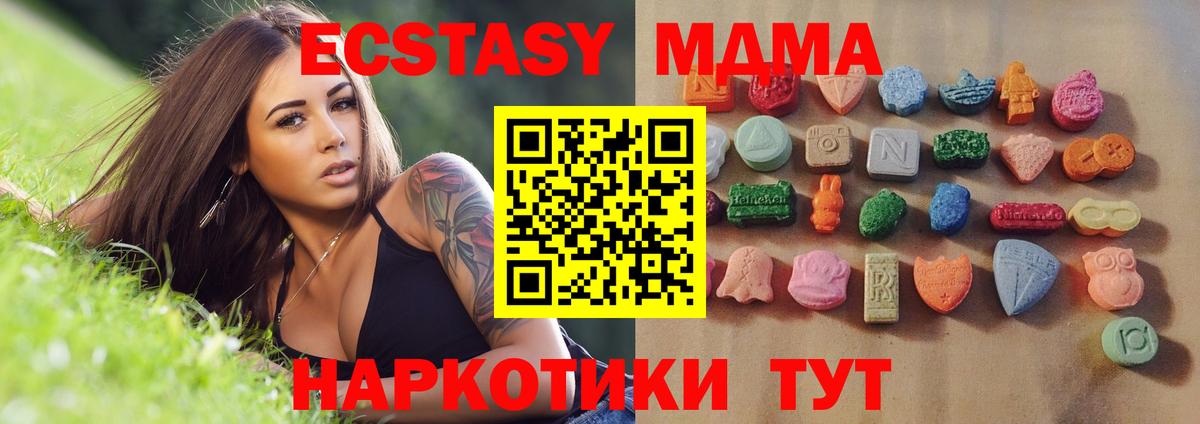 Чита  Ecstasy 280 MDMA  Вход с VPN  ЭКСТАЗИ mix 