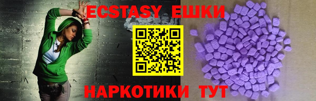 Экстази 250 мг Чита