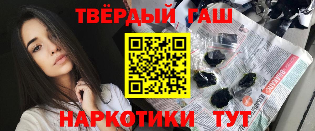 ГАШИШ гашик  ГАШИШ Premium  Чита  ГАШИШ  Вход с VPN 