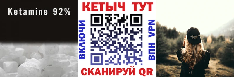 Кетамин VHQ  Чита 