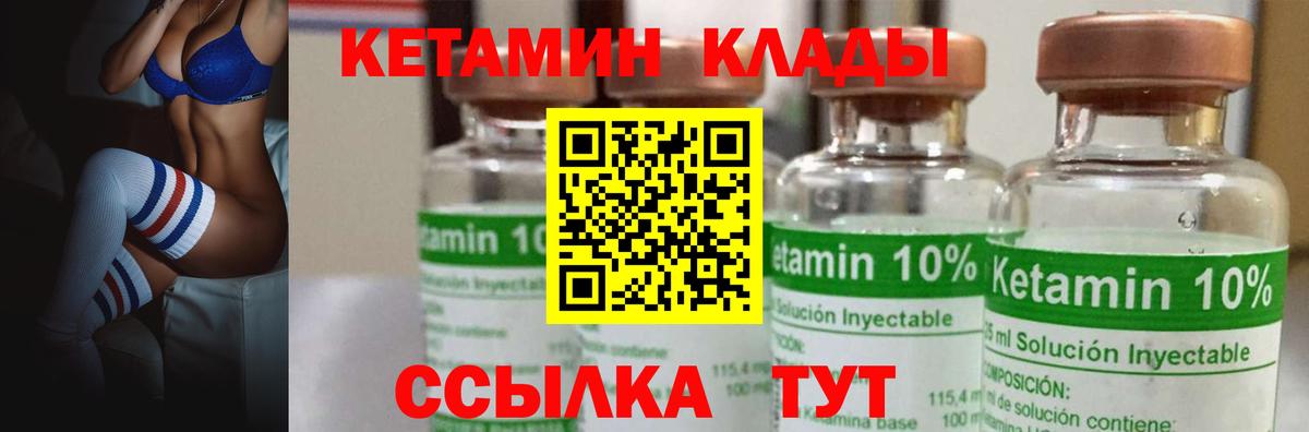 Кетамин ketamine  Вход с VPN  Чита  Кетамин VHQ 