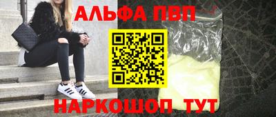Альфа ПВП Пугачёв