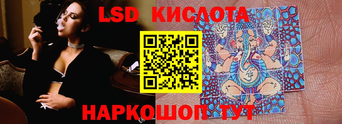 LSD-25 экстази ecstasy Чита