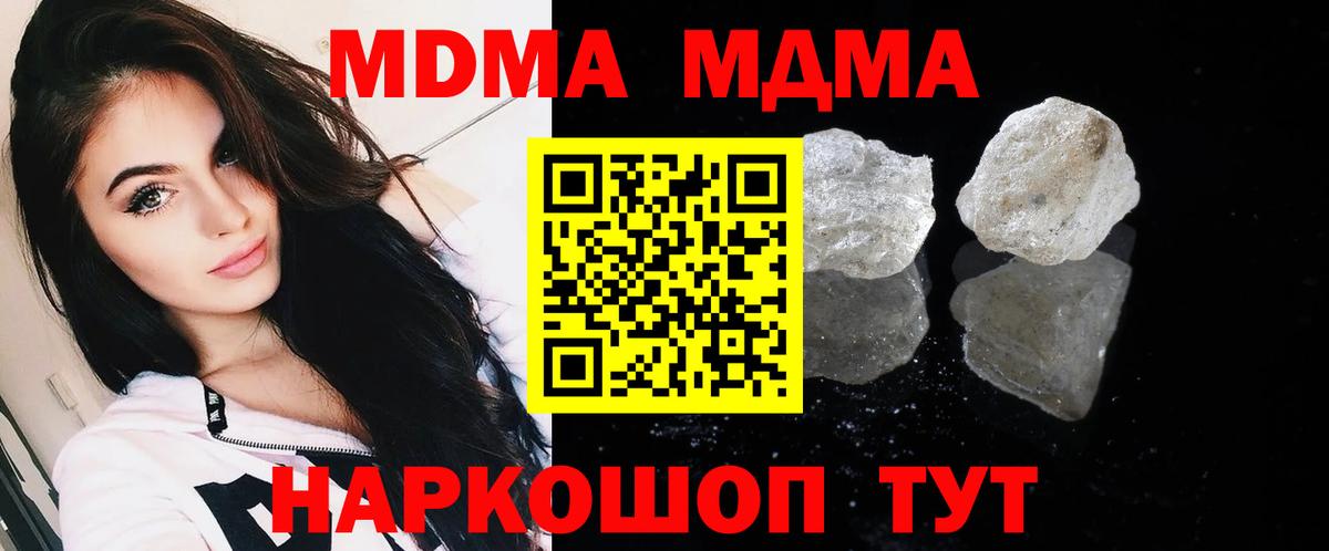 MDMA crystal  Вход с VPN  Чита 