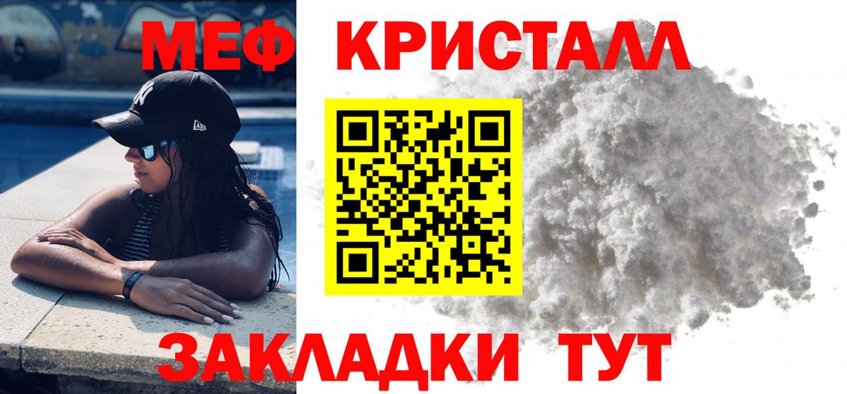 Мефедрон кристаллы  Вход с VPN  Чита  Меф  МЯУ-МЯУ кристаллы  Меф 