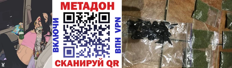 где купить наркоту  Чита  МЕТАДОН methadone 