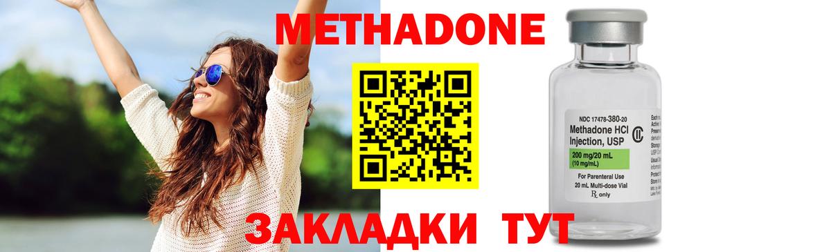МЕТАДОН methadone  МЕТАДОН кристалл  ОМГ ОМГ рабочий сайт  Чита  Вход с VPN 
