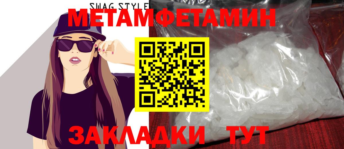 МЕТАМФЕТАМИН Methamphetamine Чита