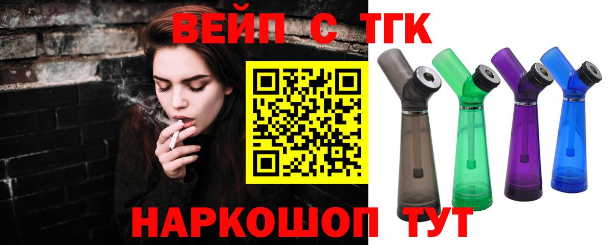 ТГК Wax Чита